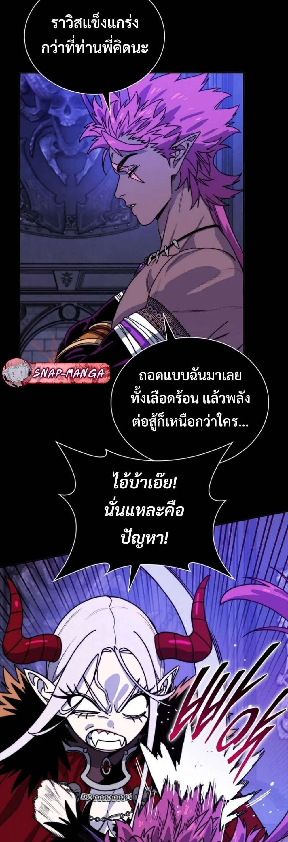 The 18-Year Old Demon King ตอนที่ 12 หน้า 11