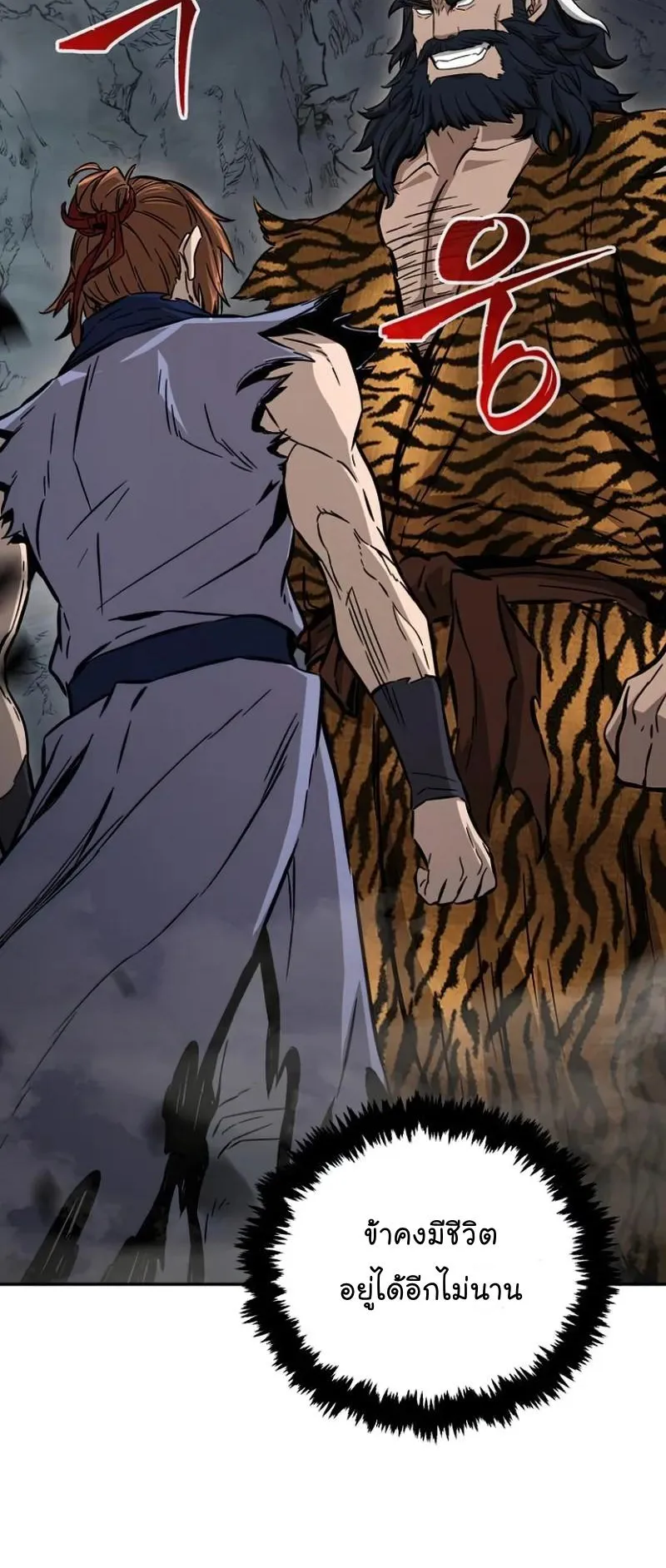 Absolute Sword Sense ตอนที่ 11 หน้า 18