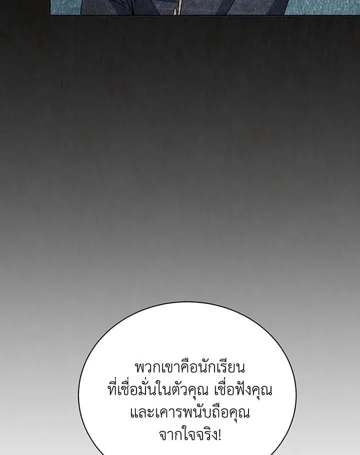 Necromancer Academy’s Genius Summoner Chapter 146 หน้า 114