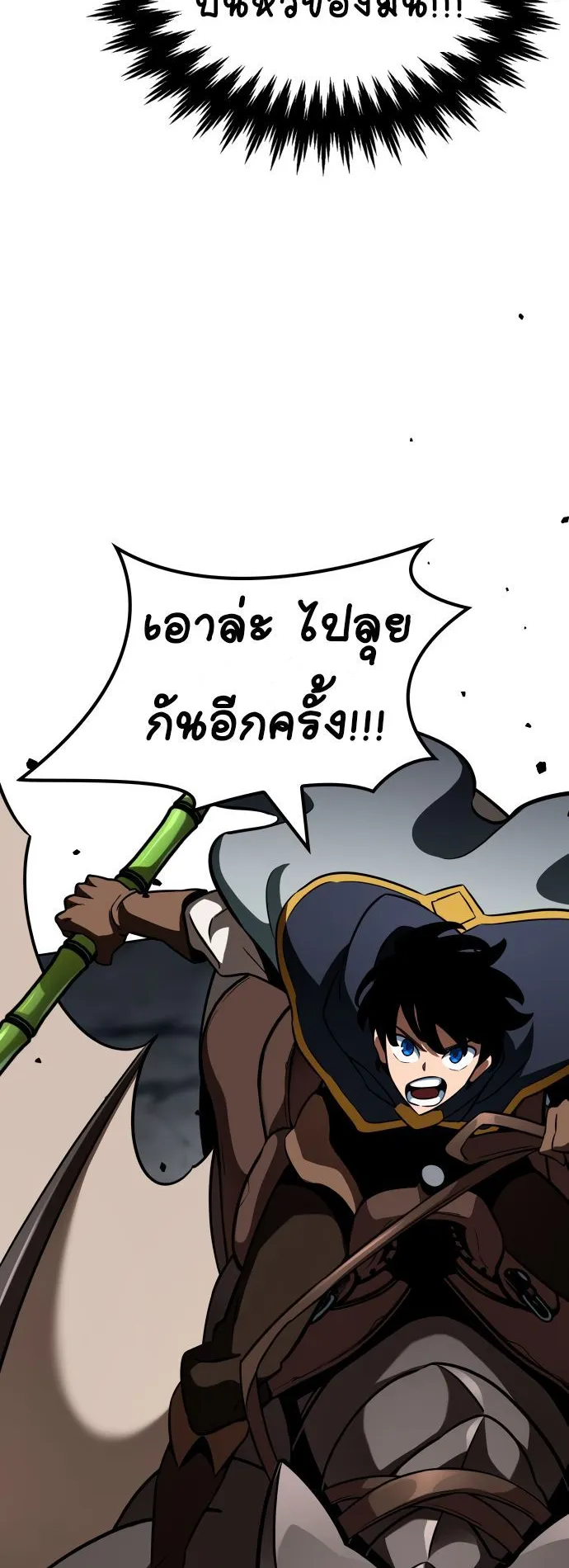 Valhalla Saga ตอนที่ 16 หน้า 32