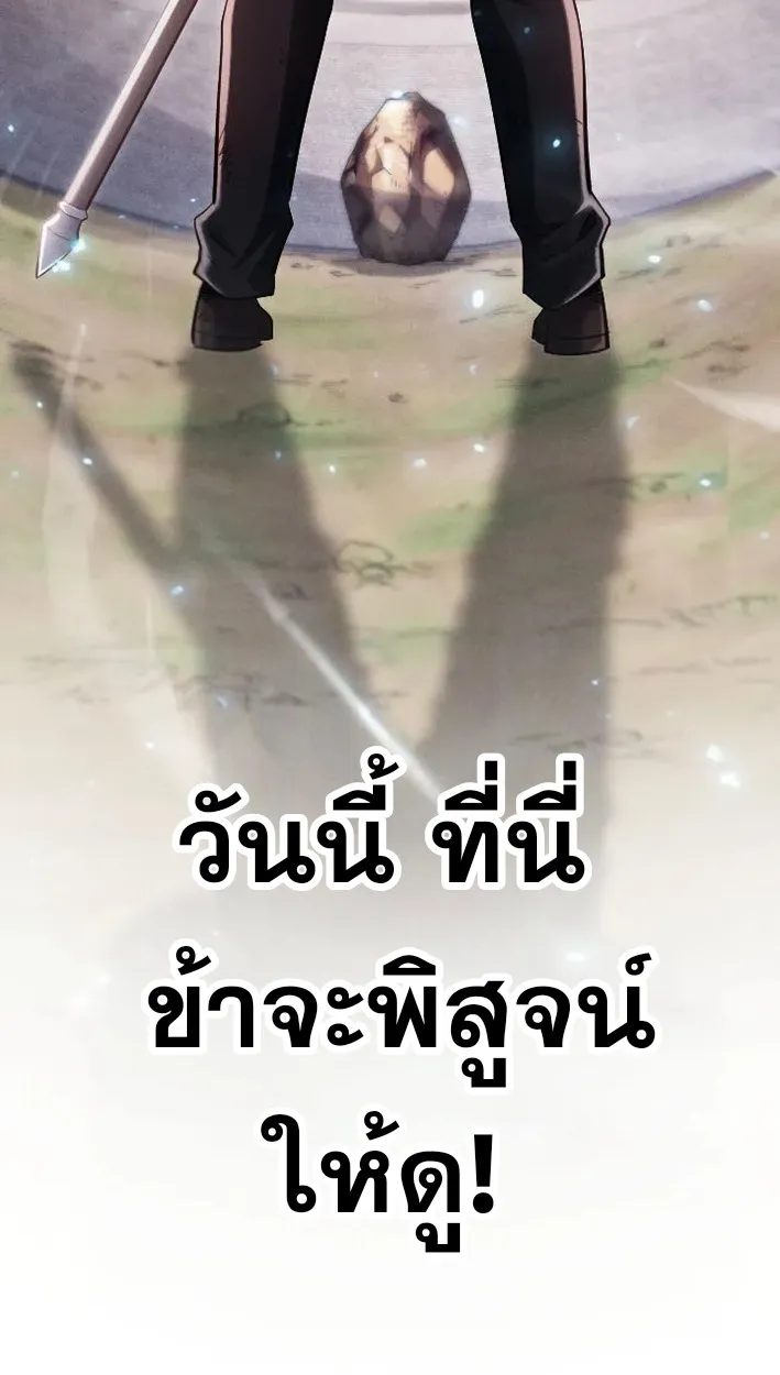 Return of the First Patriarch: The Strongest Reincarnates into His Descendant 1000 Years Later ตอนที่ 5 หน้า 6