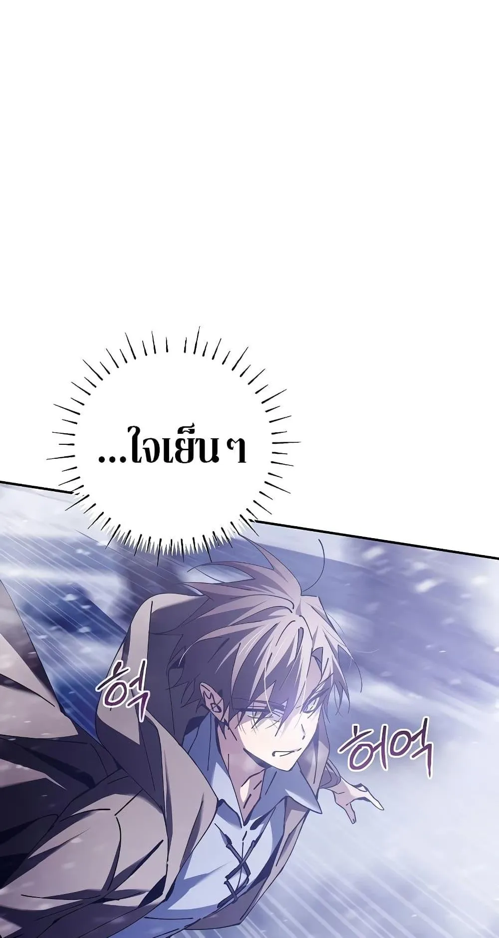 Magic Academy’s Genius Blinker ตอนที่ 2 หน้า 28