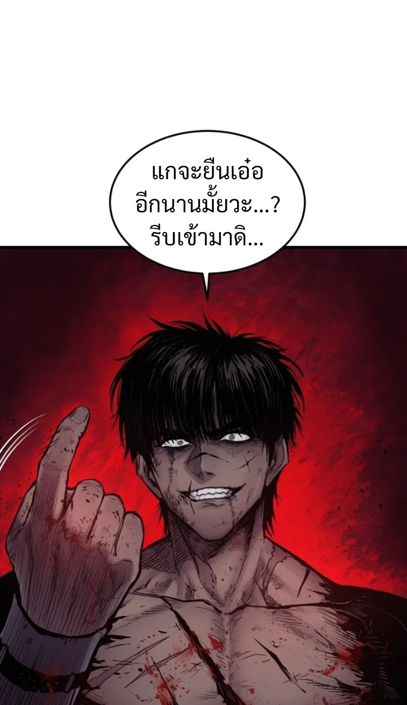 The Wailing Perversion ตอนที่ 2 หน้า 48