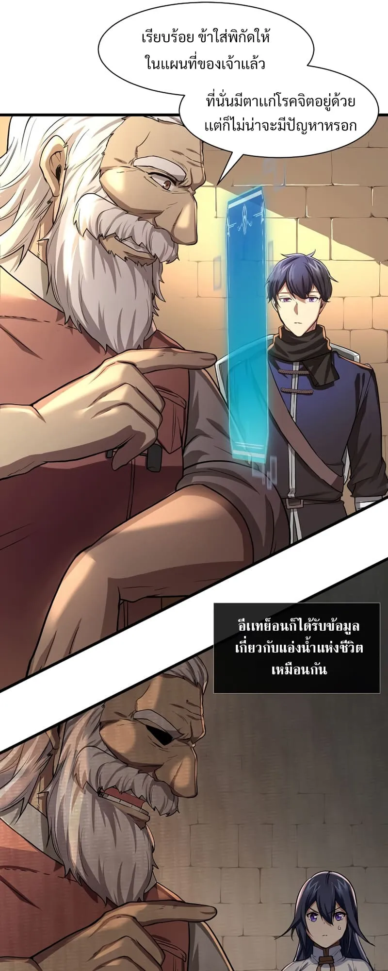 Level Up with Skills ตอนที่ 7 หน้า 37