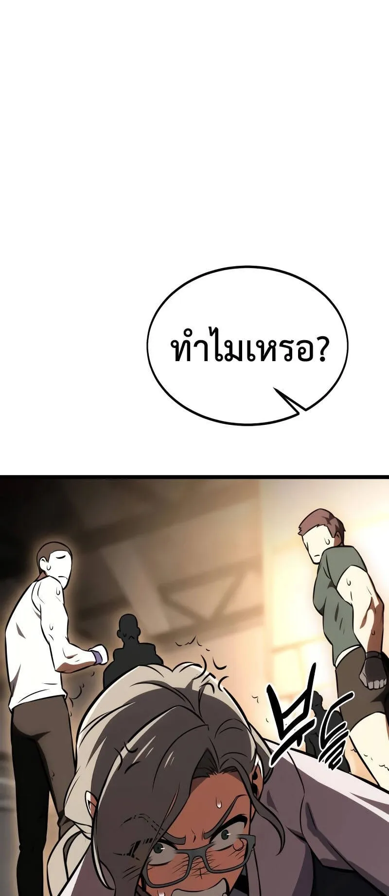 I Killed an Academy Player ตอนที่ 21 หน้า 125