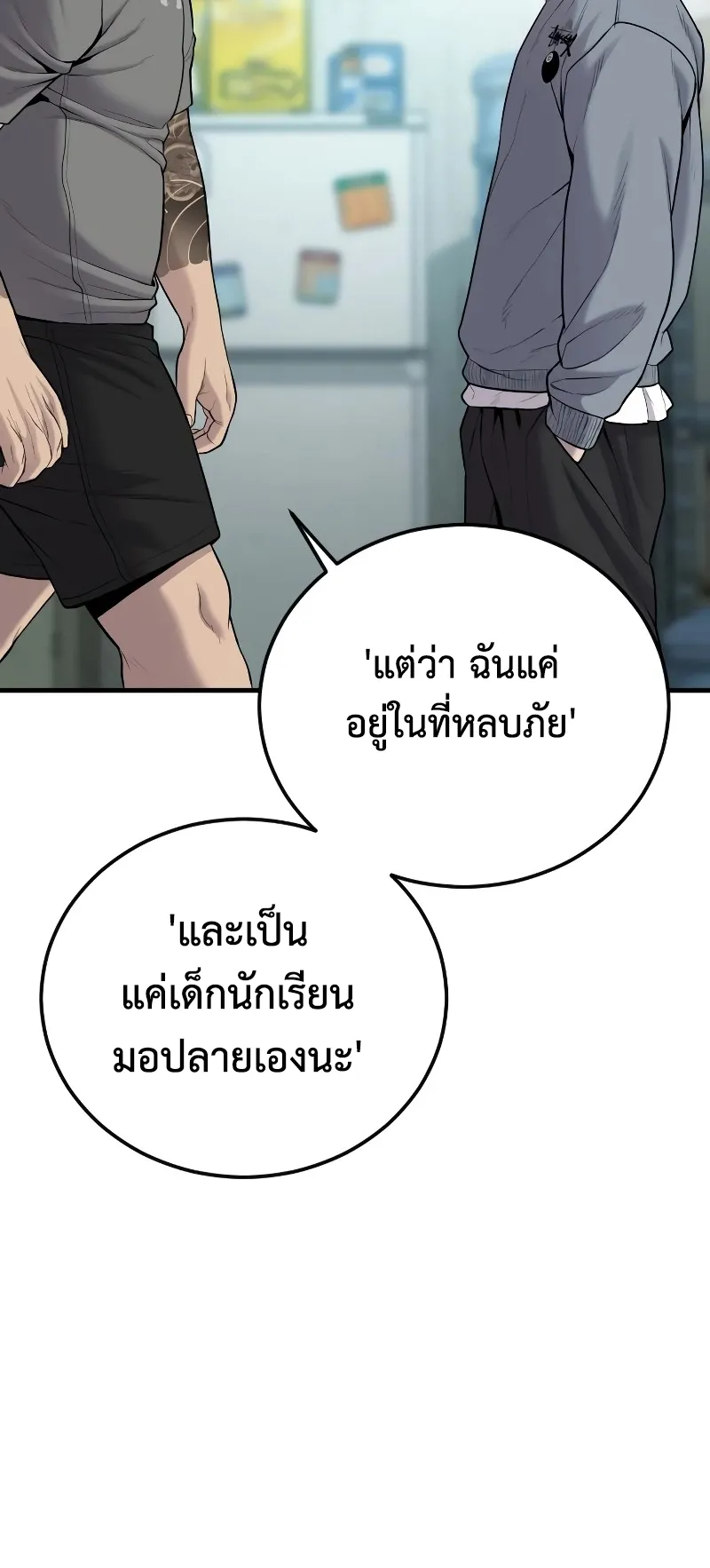 Juvenile Offender ตอนที่ 6 หน้า 125