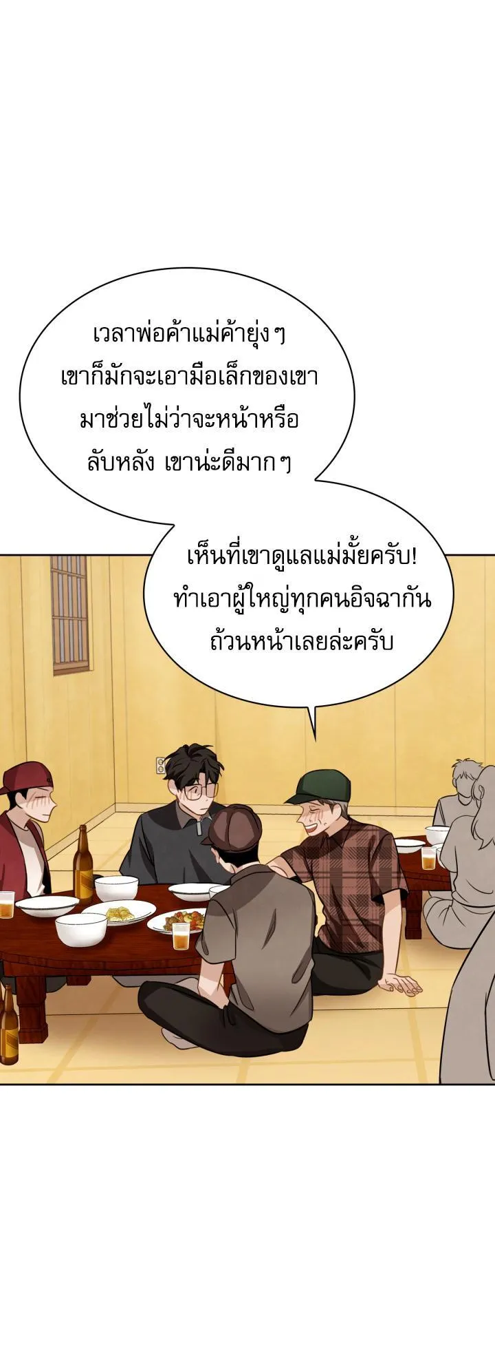 Be the Actor ตอนที่ 13 หน้า 62