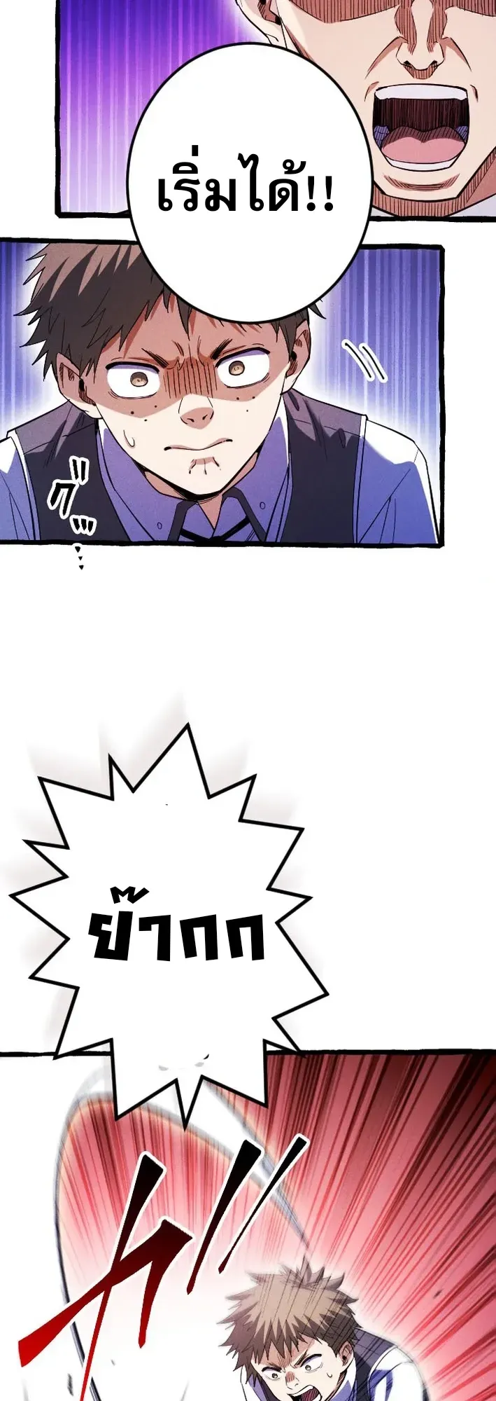 Return of the First Patriarch: The Strongest Reincarnates into His Descendant 1000 Years Later ตอนที่ 3 หน้า 46