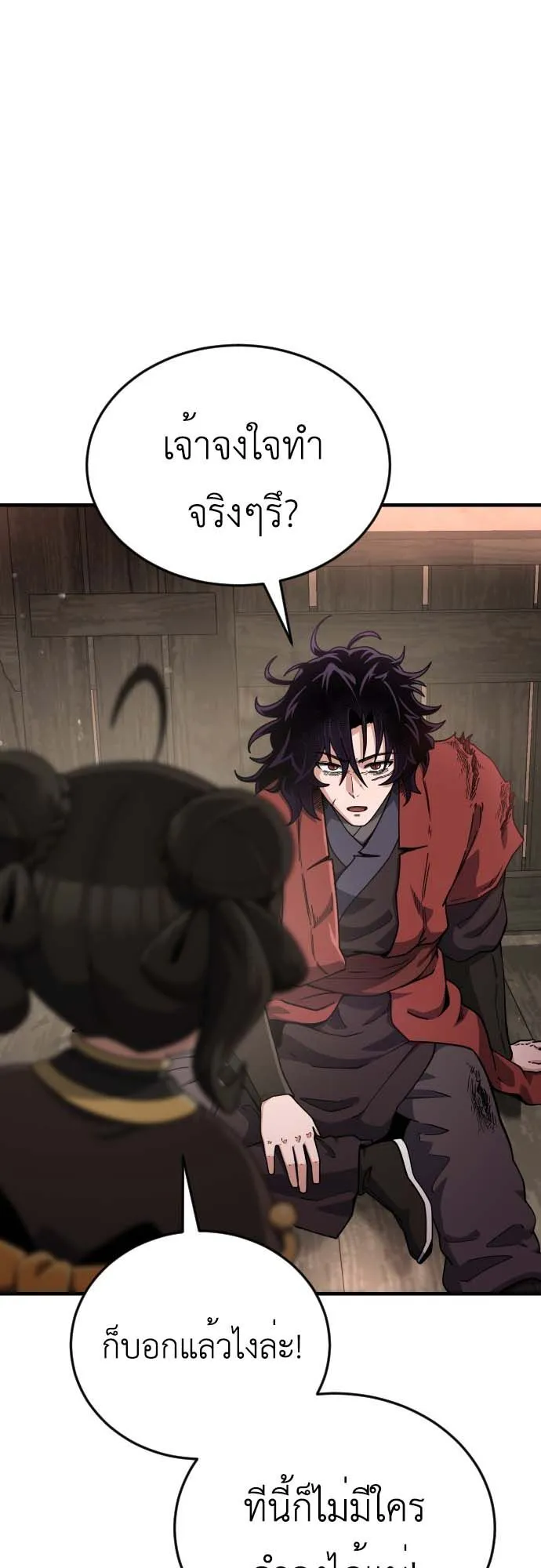 The Genius Girl Who Hides the Martial World’s Public Enemy ตอนที่ 1 หน้า 132