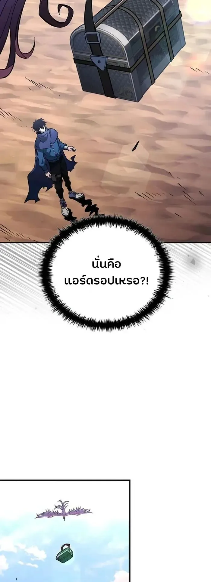World’s Strongest Survivor ตอนที่ 21 หน้า 69