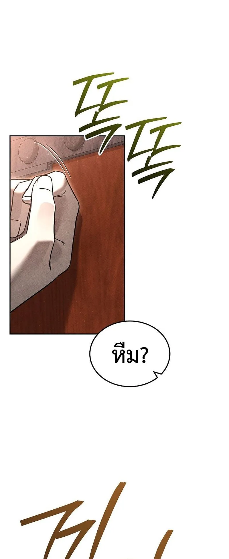 The Divine Demon’s Grand Ascension ตอนที่ 7 หน้า 90