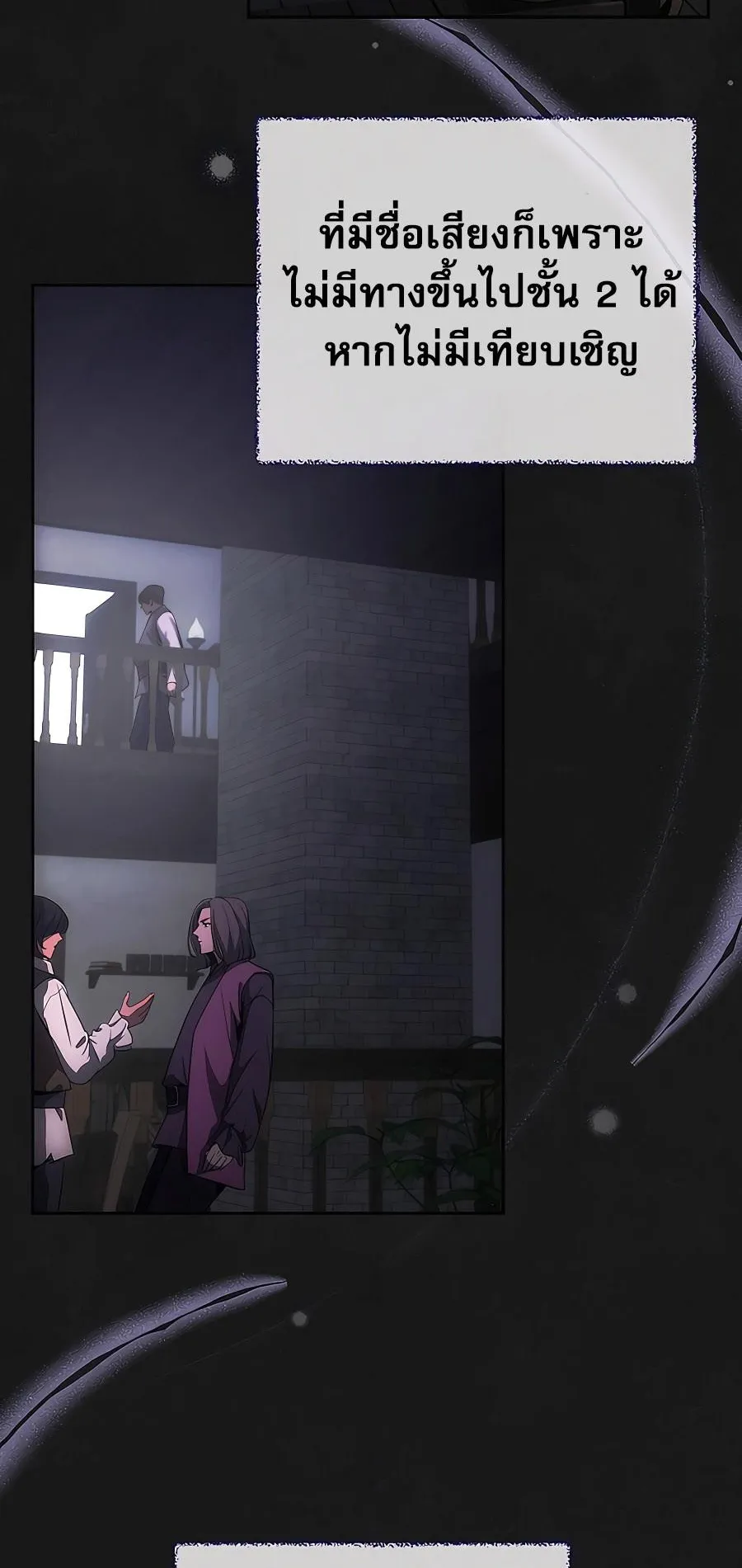 I Became the Youngest Prince in the Novel ตอนที่ 6 หน้า 49