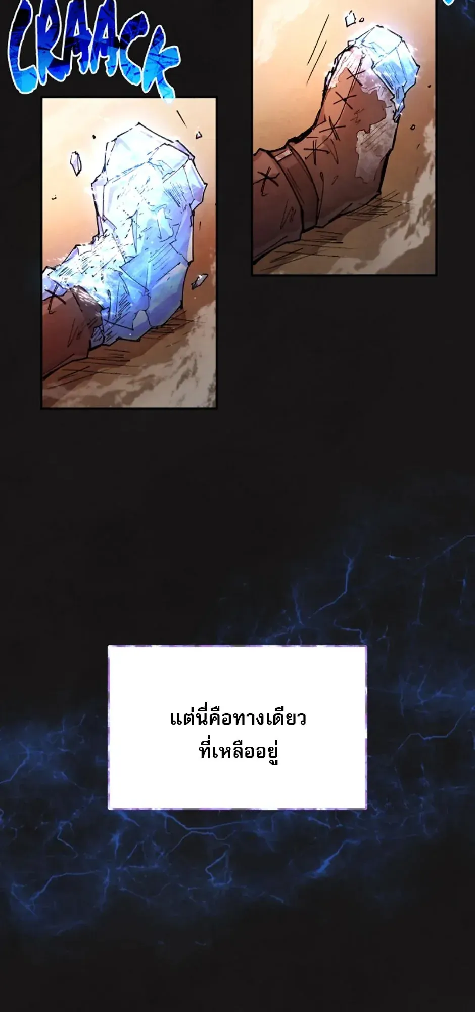 Reincarnation of the Hero Party’s Grand Mage ตอนที่ 0 หน้า 84