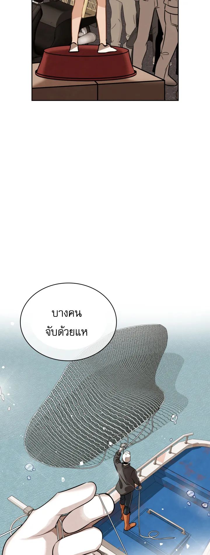 Be the Actor ตอนที่ 9 หน้า 71