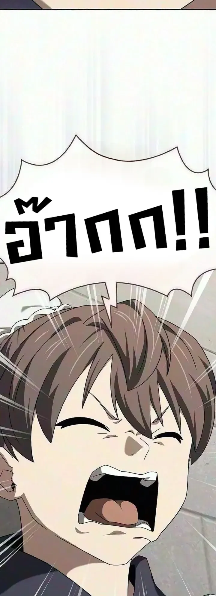 Pay-to-Win Martial God ตอนที่ 28 หน้า 38