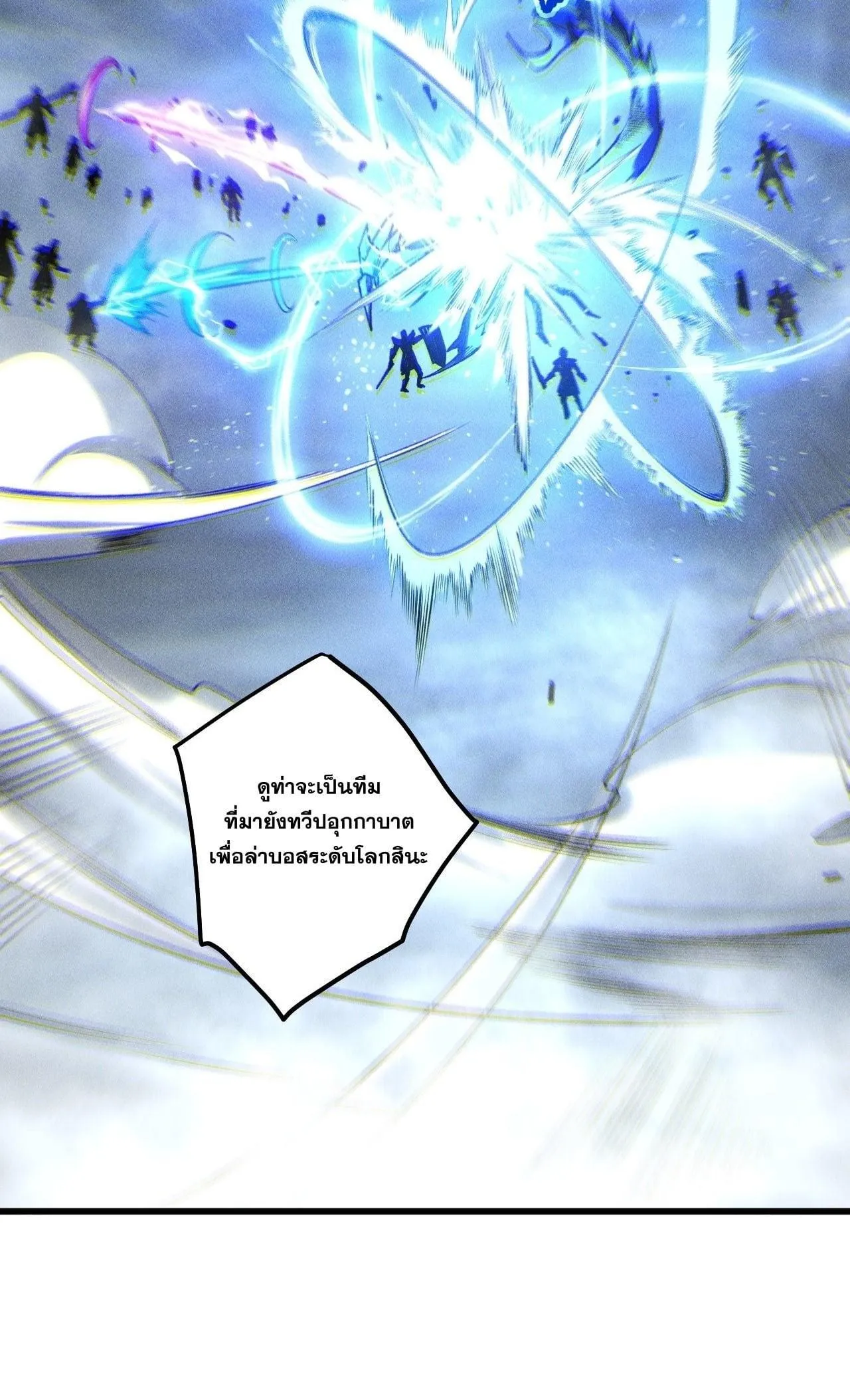 Disastrous Necromancer ตอนที่ 254 หน้า 29