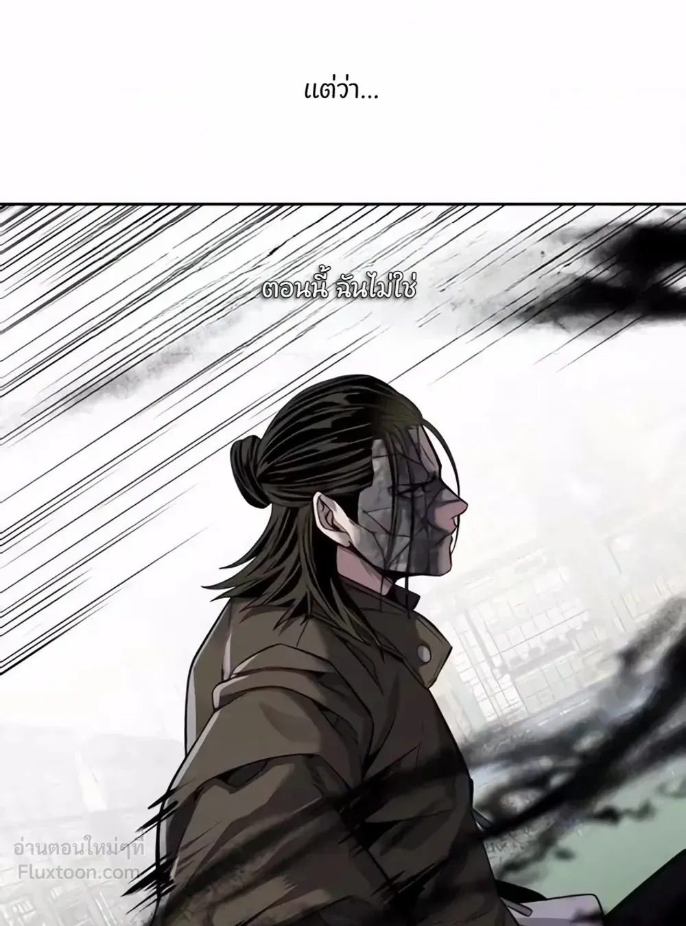 Resurrection Boy ตอนที่ 37 หน้า 57
