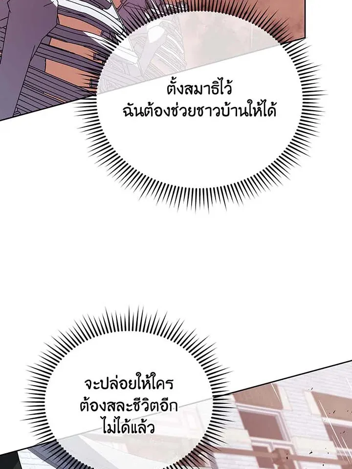 Necromancer Academy’s Genius Summoner Chapter 92 หน้า 36