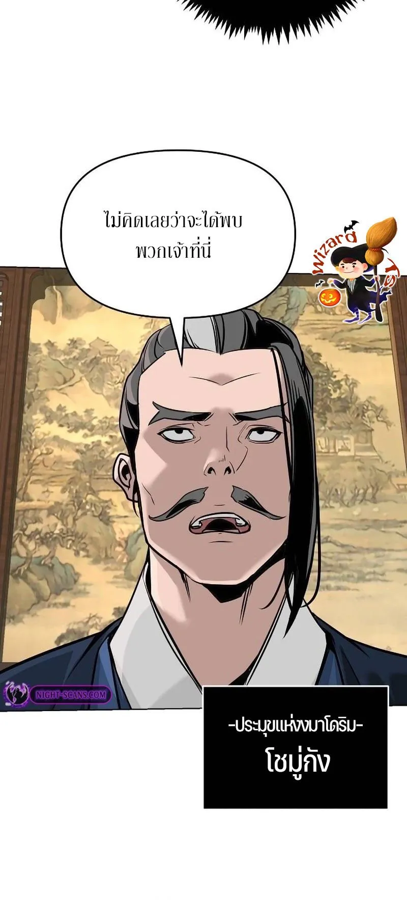 The Mysterious World’s Greatest Martial Artist Little Prince ตอนที่ 9 หน้า 59