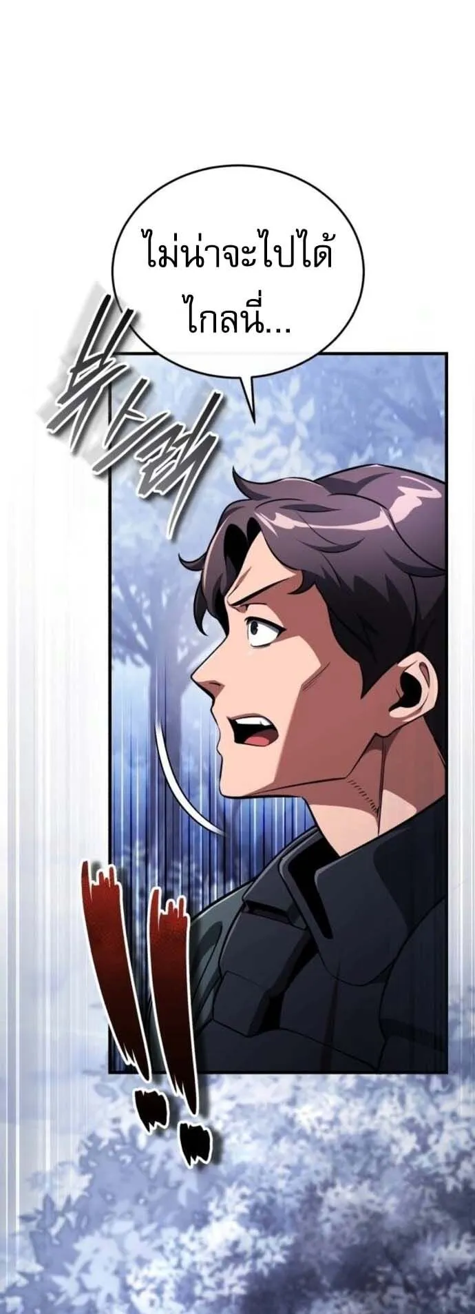 Echoes of the Reverse Planet ตอนที่ 11 หน้า 13