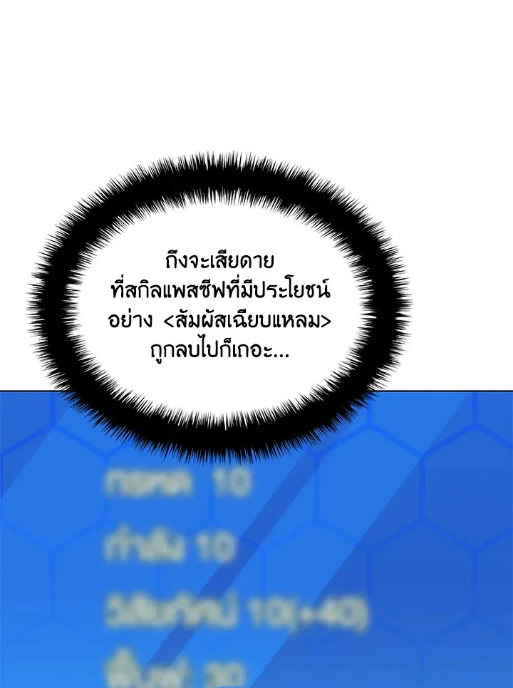 Overgeared ตอนที่ 229 หน้า 134