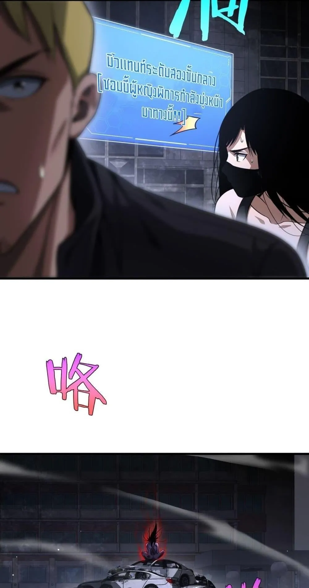 Doomsday Sword God ตอนที่ 10 หน้า 24