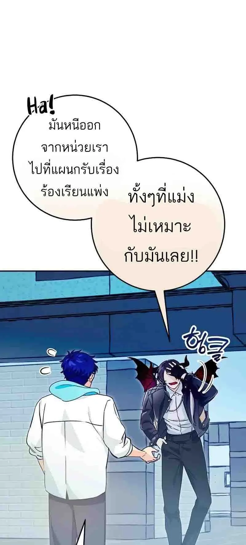 I Became a Civil Servant in a Magical World ตอนที่ 19 หน้า 71