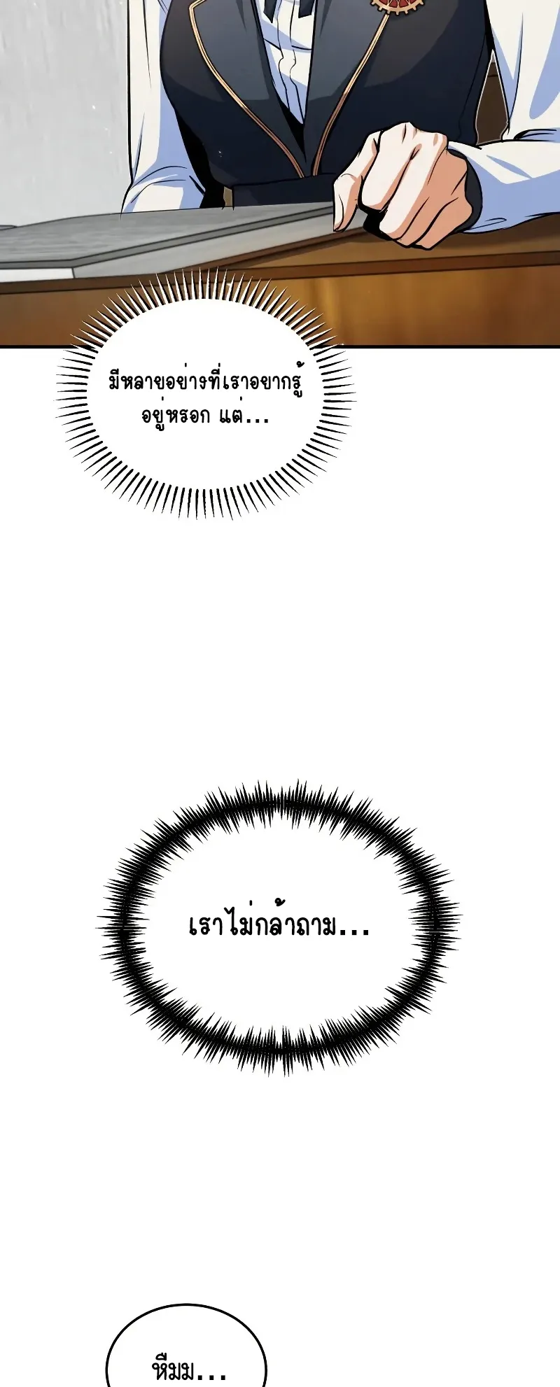 The Academy’s Undercover Professor ตอนที่ 5 หน้า 68