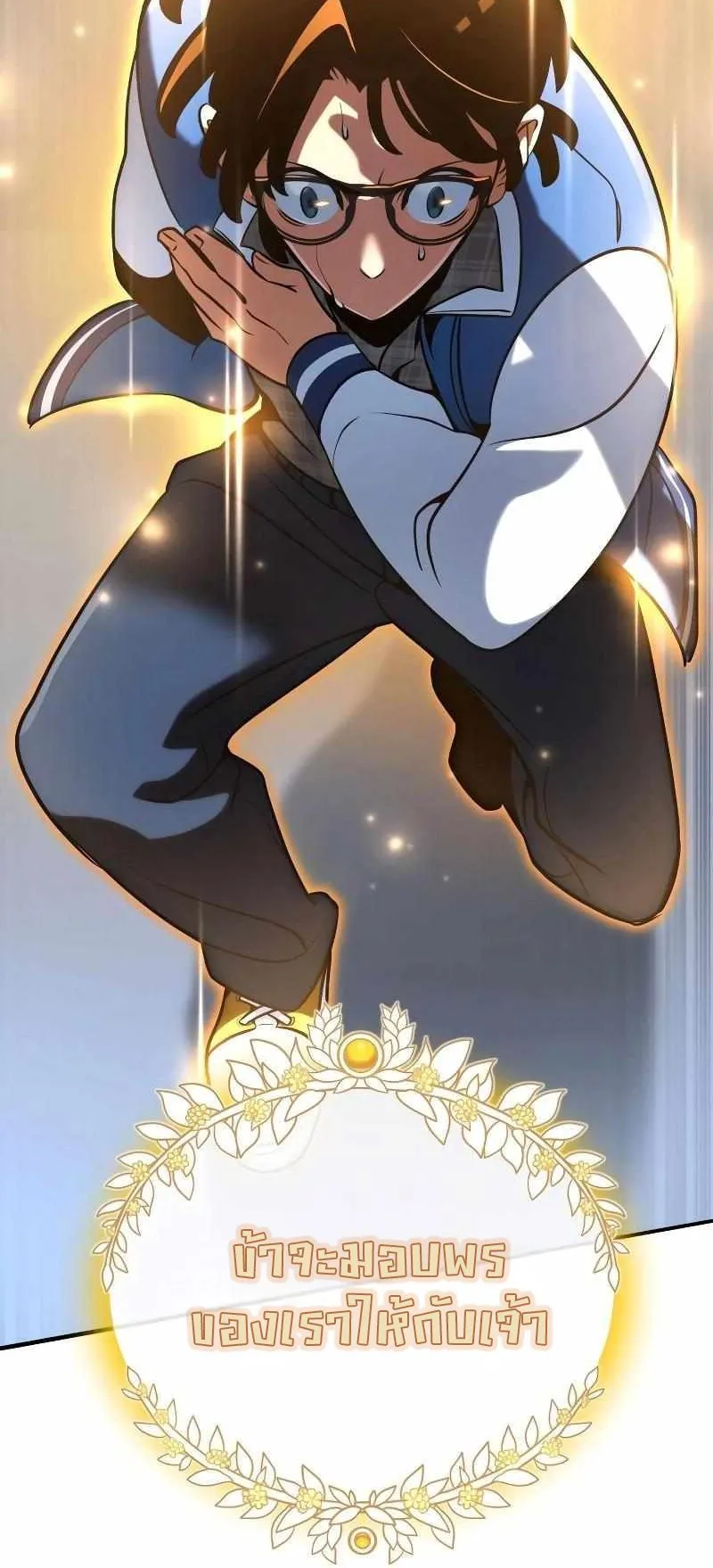 Valhalla Saga ตอนที่ 3 หน้า 60