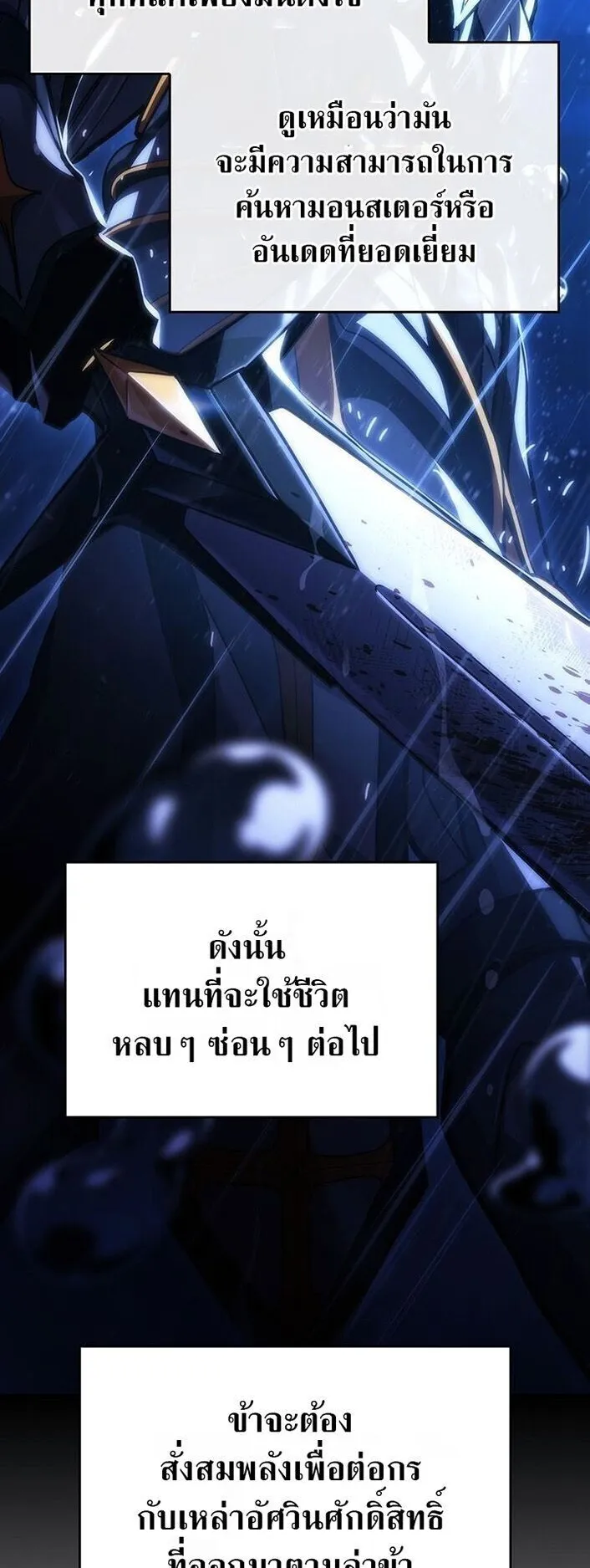Crimson Reset ตอนที่ 2 หน้า 10
