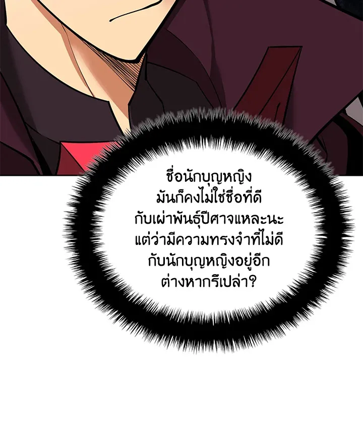 Overgeared ตอนที่ 243 หน้า 30