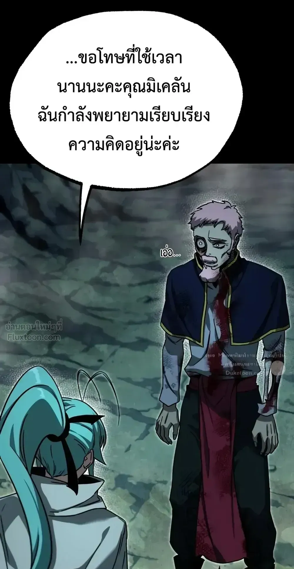 I Took Over The Academy With a Single Sashimi Knife ตอนที่ 85 หน้า 73