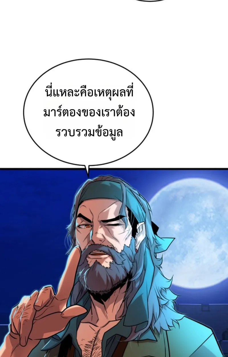 Player of a Fallen Noble Family ตอนที่ 14 หน้า 17