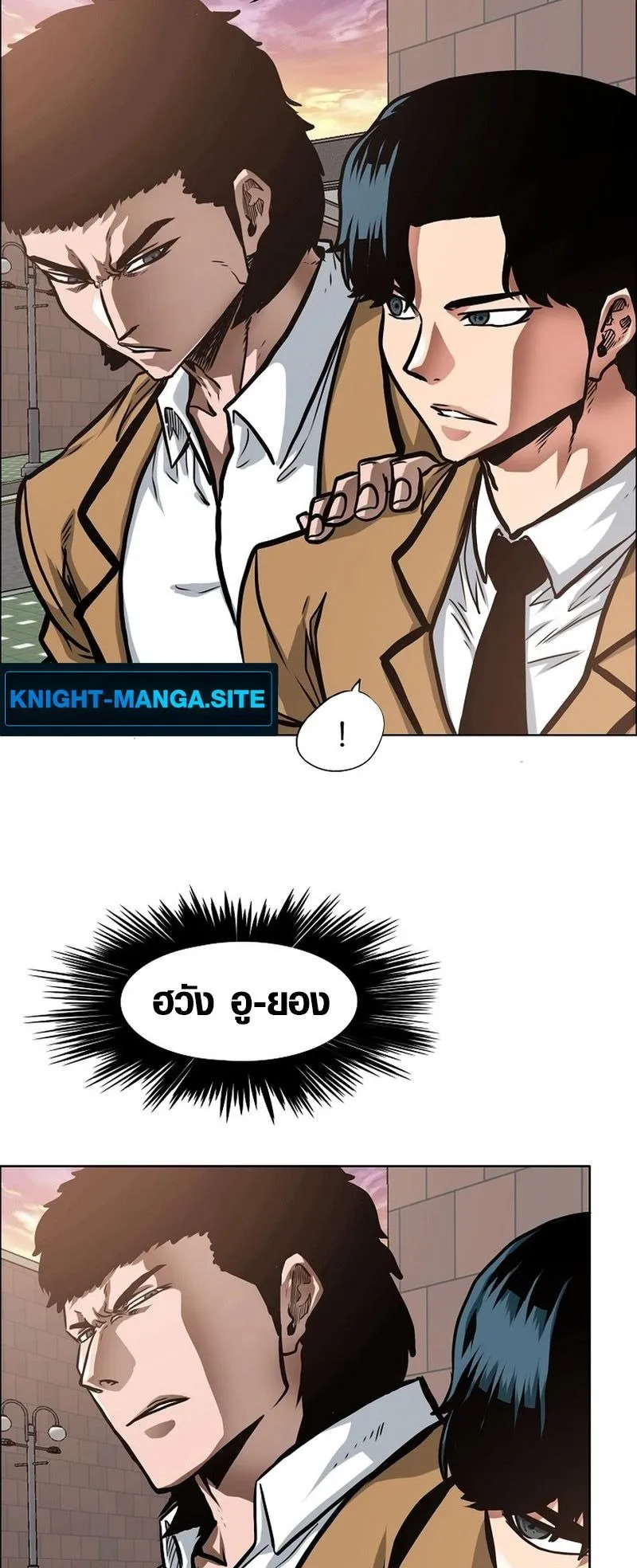 Secret Family ตอนที่ 4 หน้า 8