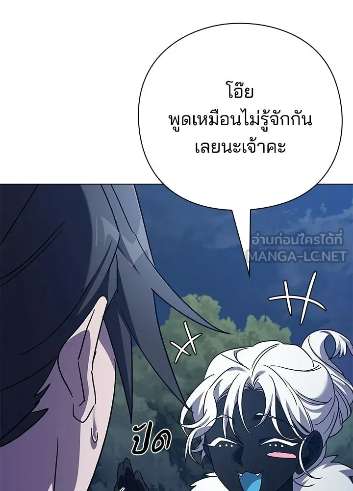 Night of the Ogre ตอนที่ 118 หน้า 42