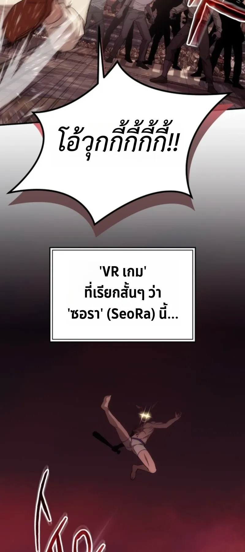 Apocalypse Veteran ตอนที่ 1 หน้า 49