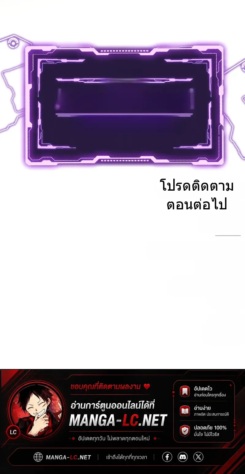 The Player Hides His Past ตอนที่ 90 หน้า 107