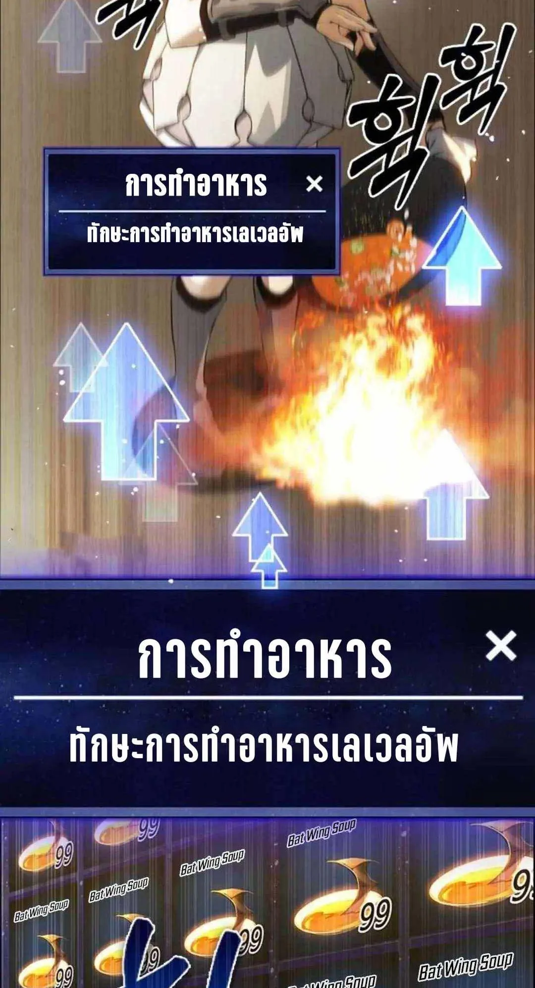 Bad Ending Maker ตอนที่ 5 หน้า 103
