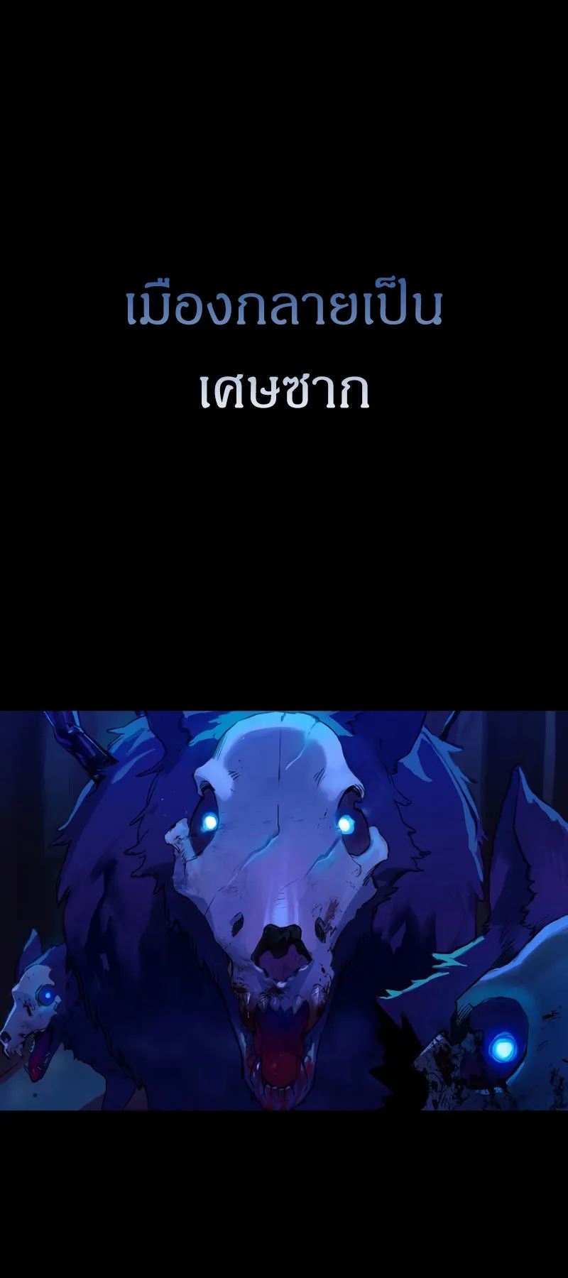 Hunter Academy’s Strongest Battle God ตอนที่ 1 หน้า 6