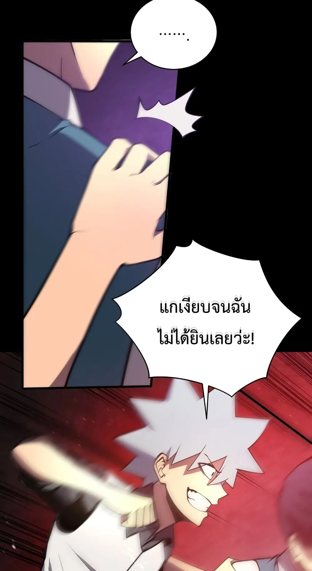 Swordmaster’s Youngest Son ตอนที่ 2 หน้า 40