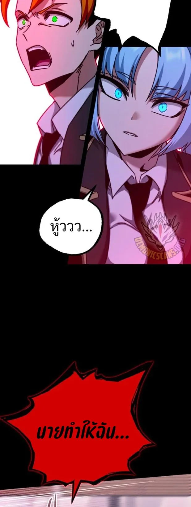 I Took Over The Academy With a Single Sashimi Knife ตอนที่ 39 หน้า 27