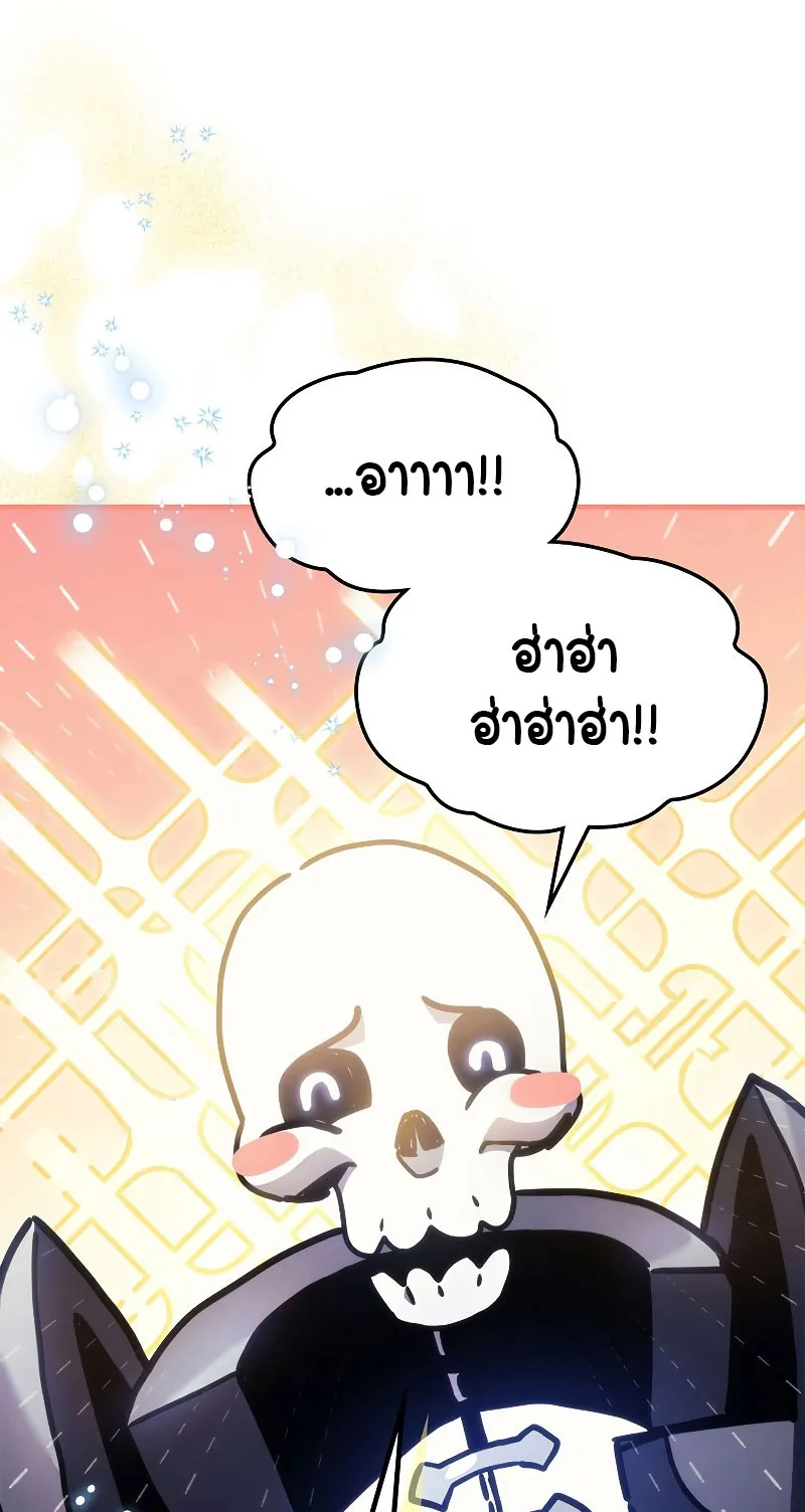 Mr Devourer Please Act Like a Final Boss ตอนที่ 1 หน้า 69