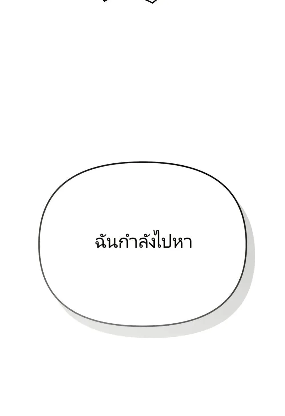 The Cop Is Too Strong ตอนที่ 7 หน้า 24