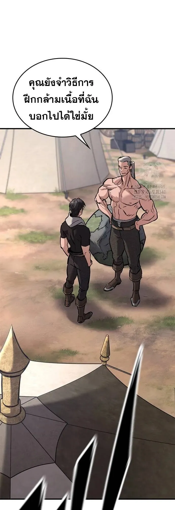 Eternally Regressing Knight ตอนที่ 9 หน้า 23