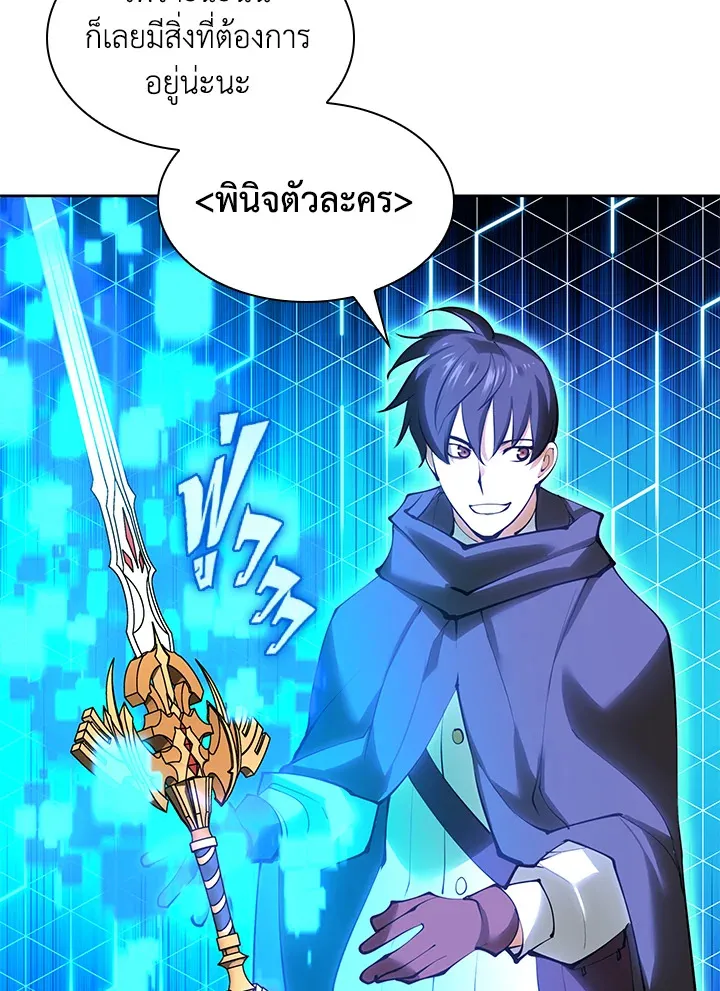 Overgeared ตอนที่ 232 หน้า 15