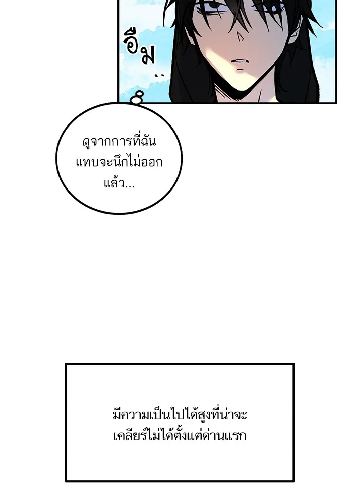 Return to Player ตอนที่ 2 หน้า 22