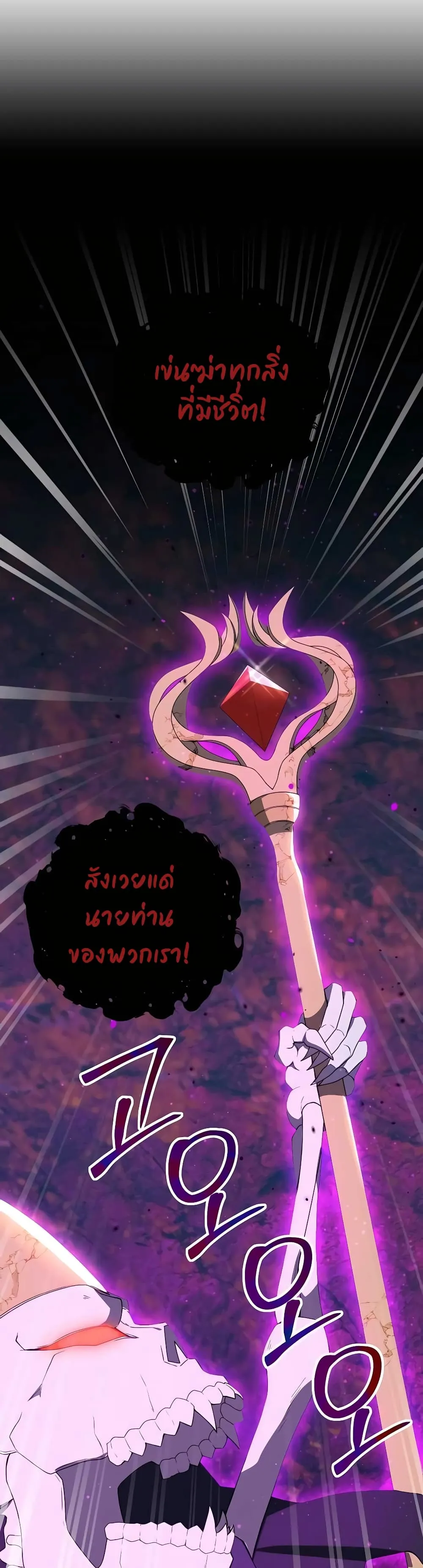 Hunter World’s Gardener ตอนที่ 12 หน้า 16