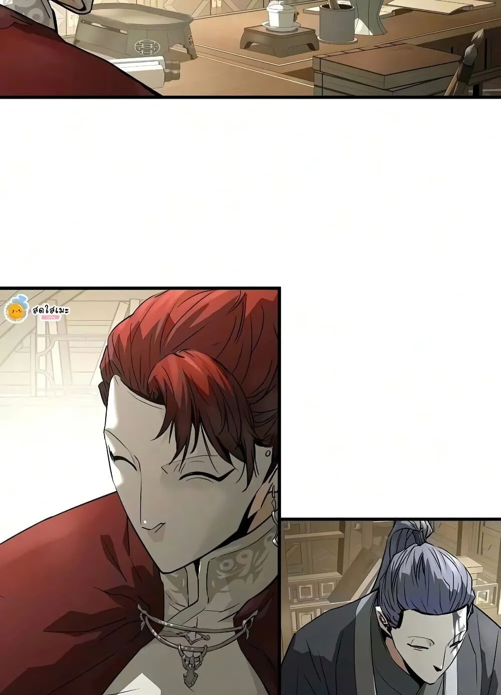 Absolute Regression ตอนที่ 116 หน้า 4