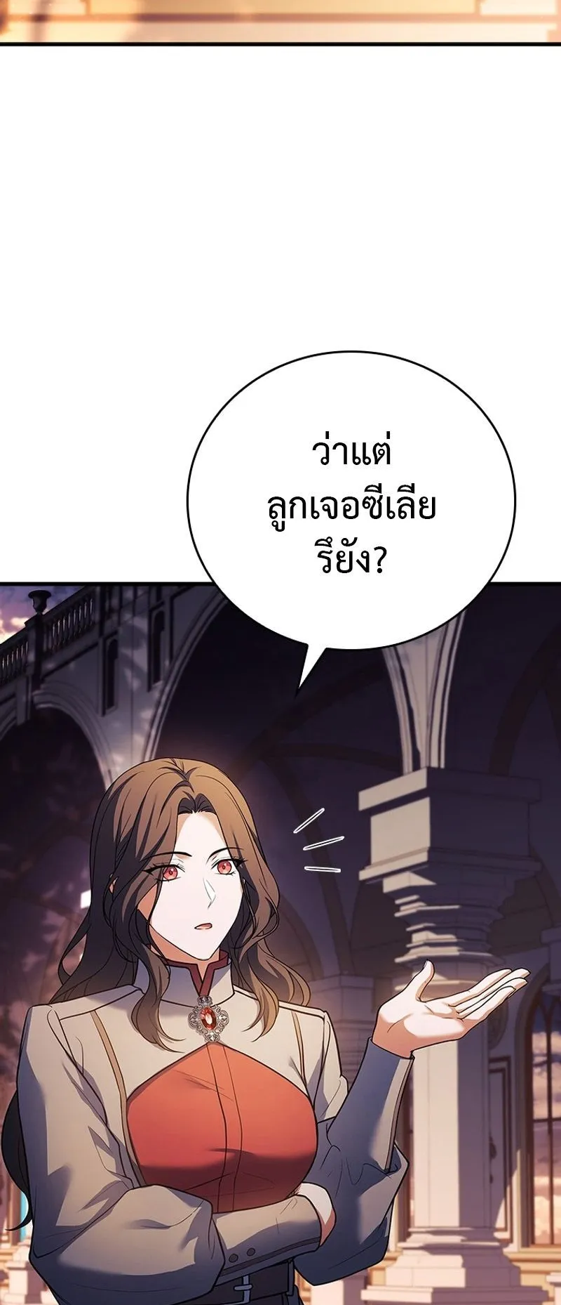 The Legendary Hero is an Academy Honors Student ตอนที่ 3 หน้า 62