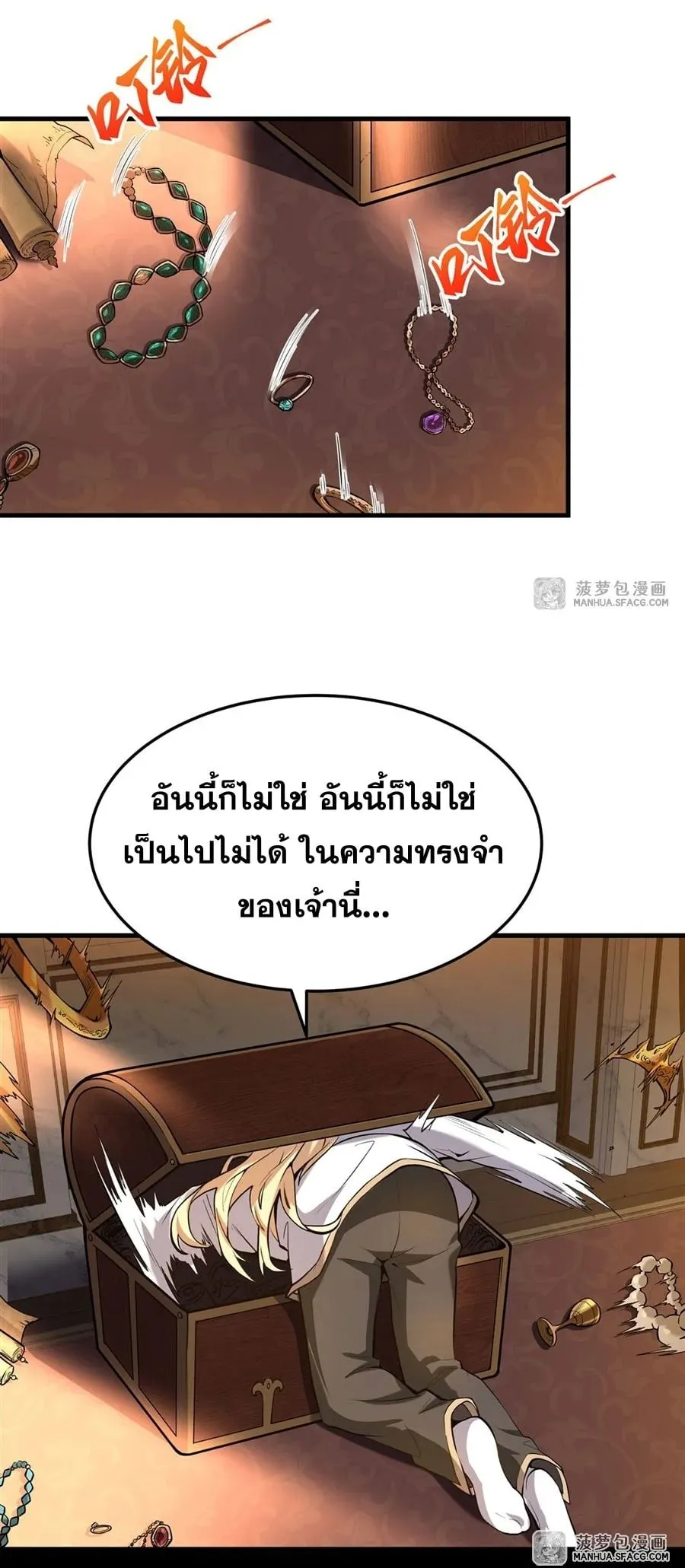 The Yellow-Haired Villain in Female Main Character’s Novel Wants Happiness ตอนที่ 3 หน้า 19